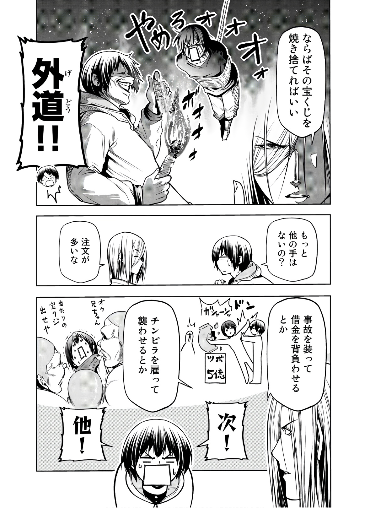 ぐらんぶる Chap 62 - Next Chap 63