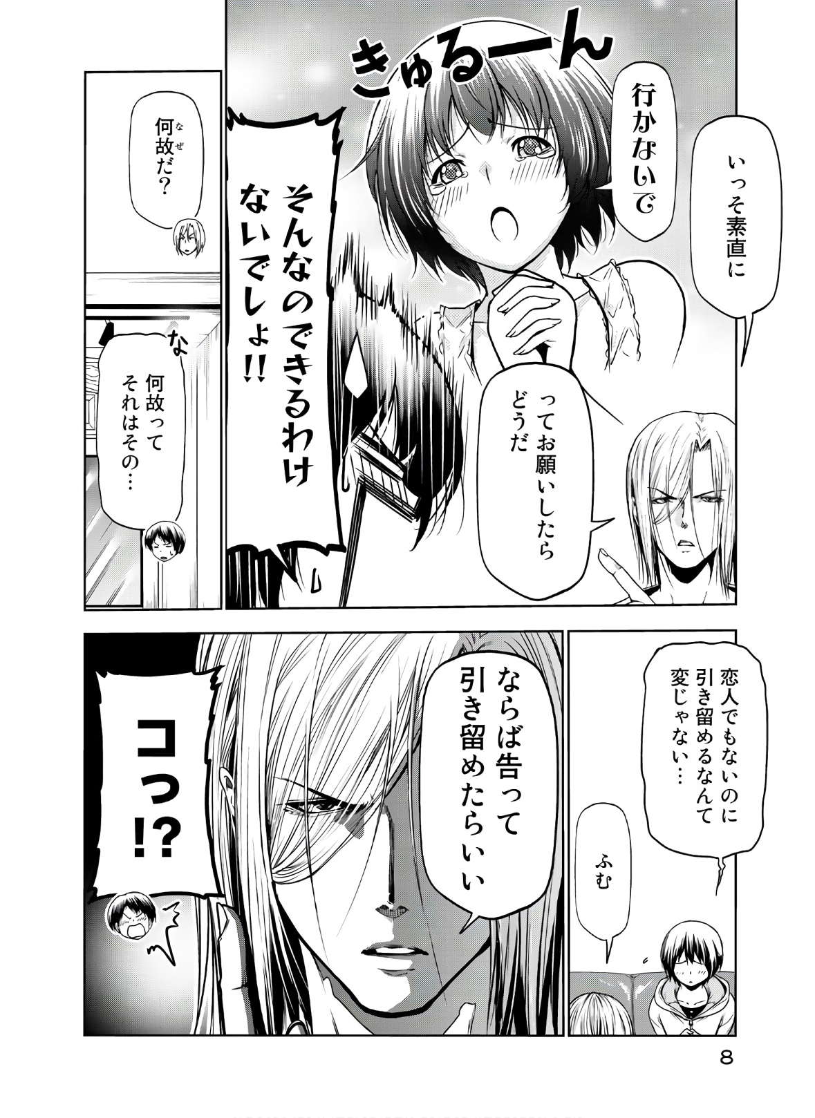 ぐらんぶる Chap 62 - Next Chap 63