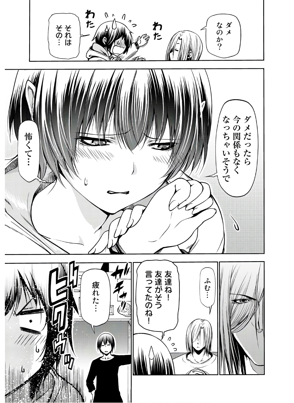 ぐらんぶる Chap 62 - Next Chap 63