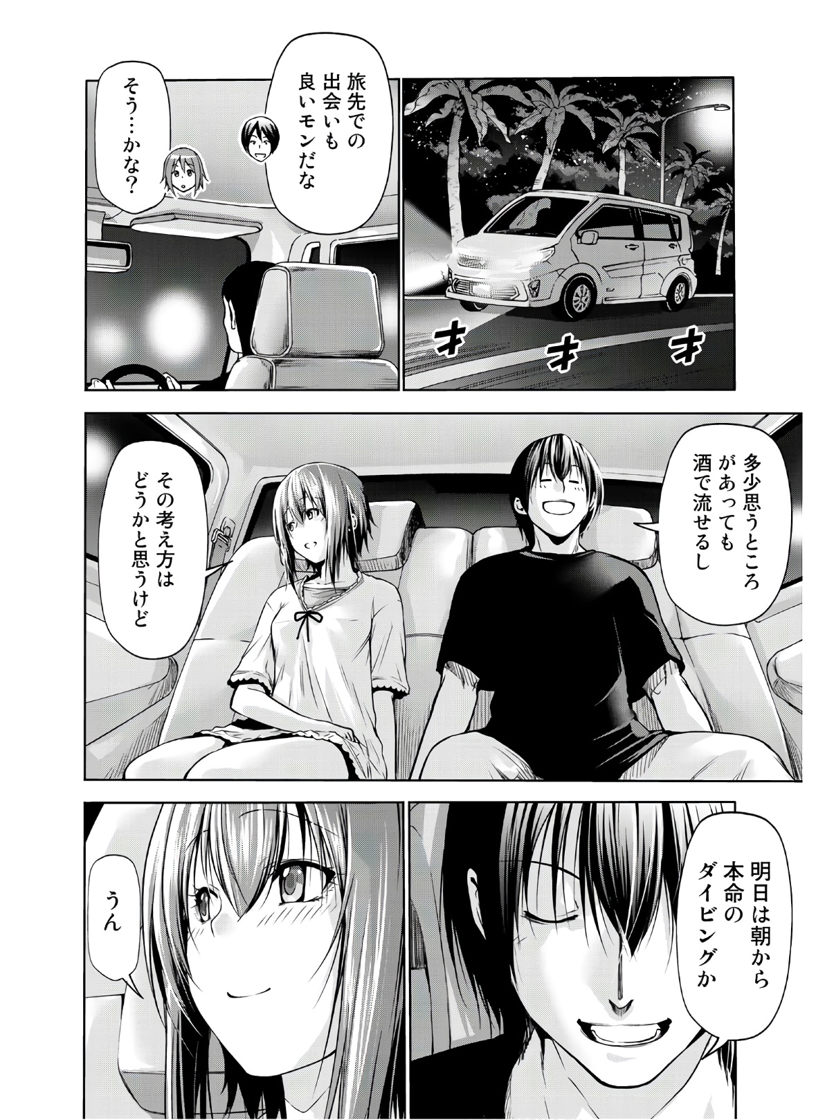 ぐらんぶる Chap 63 - Next Chap 64