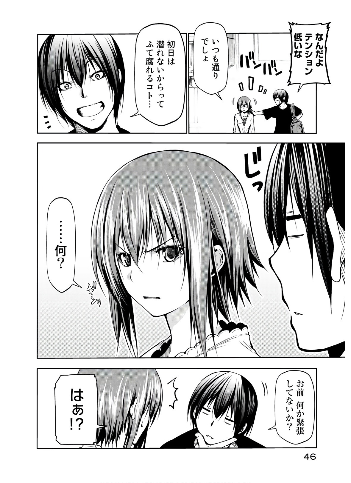 ぐらんぶる Chap 63 - Next Chap 64