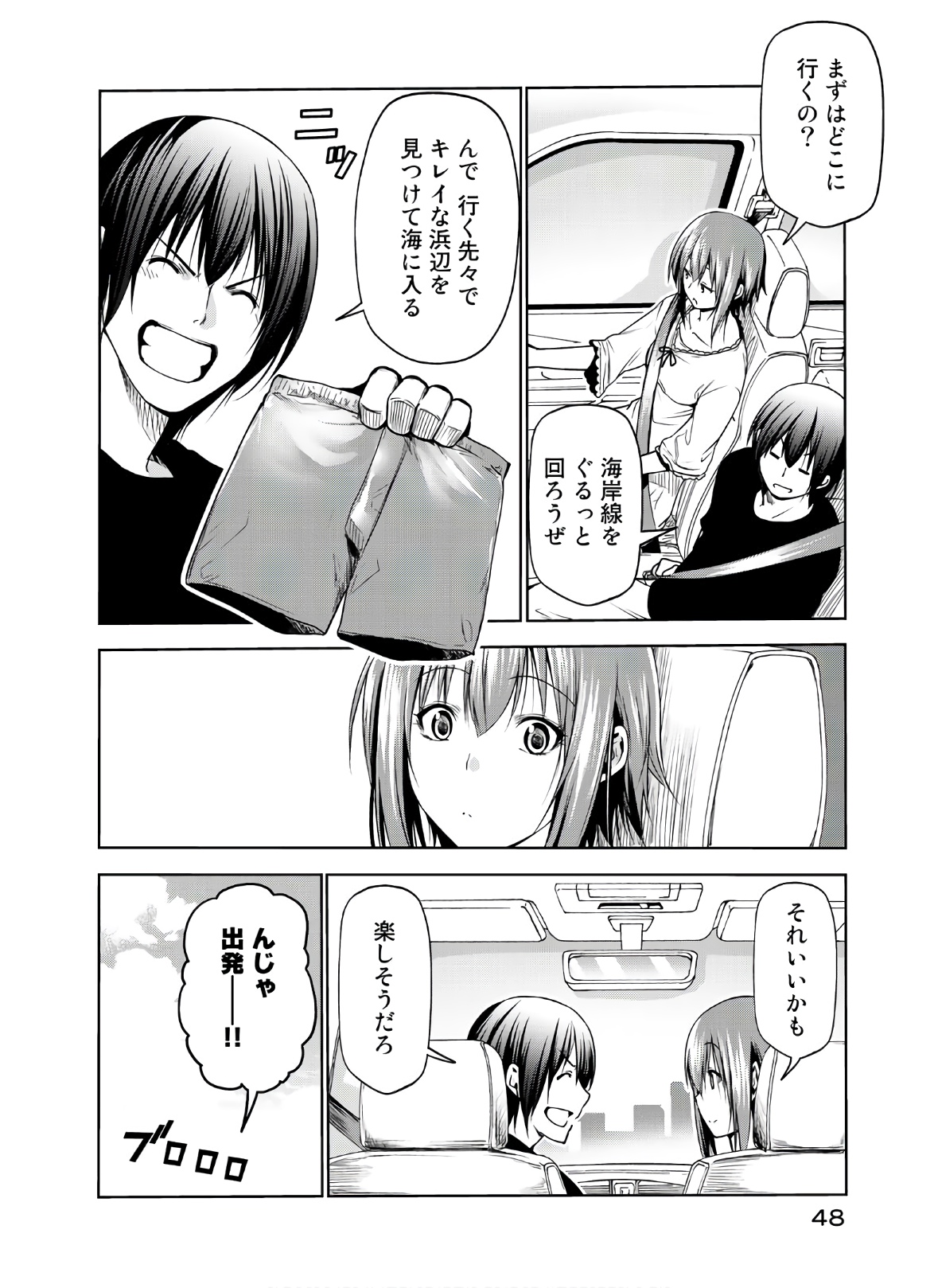 ぐらんぶる Chap 63 - Next Chap 64