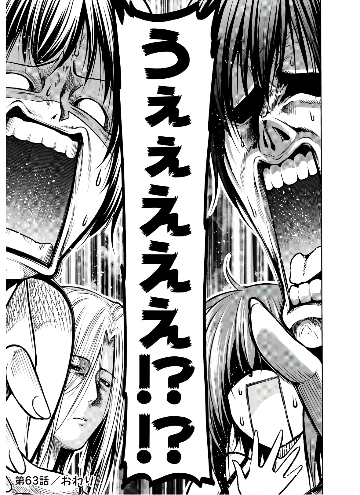 ぐらんぶる Chap 63 - Next Chap 64