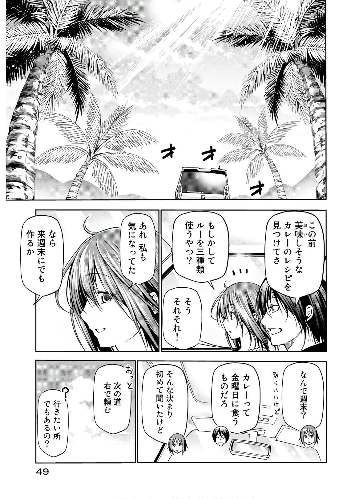 ぐらんぶる Chap 63 - Next Chap 64