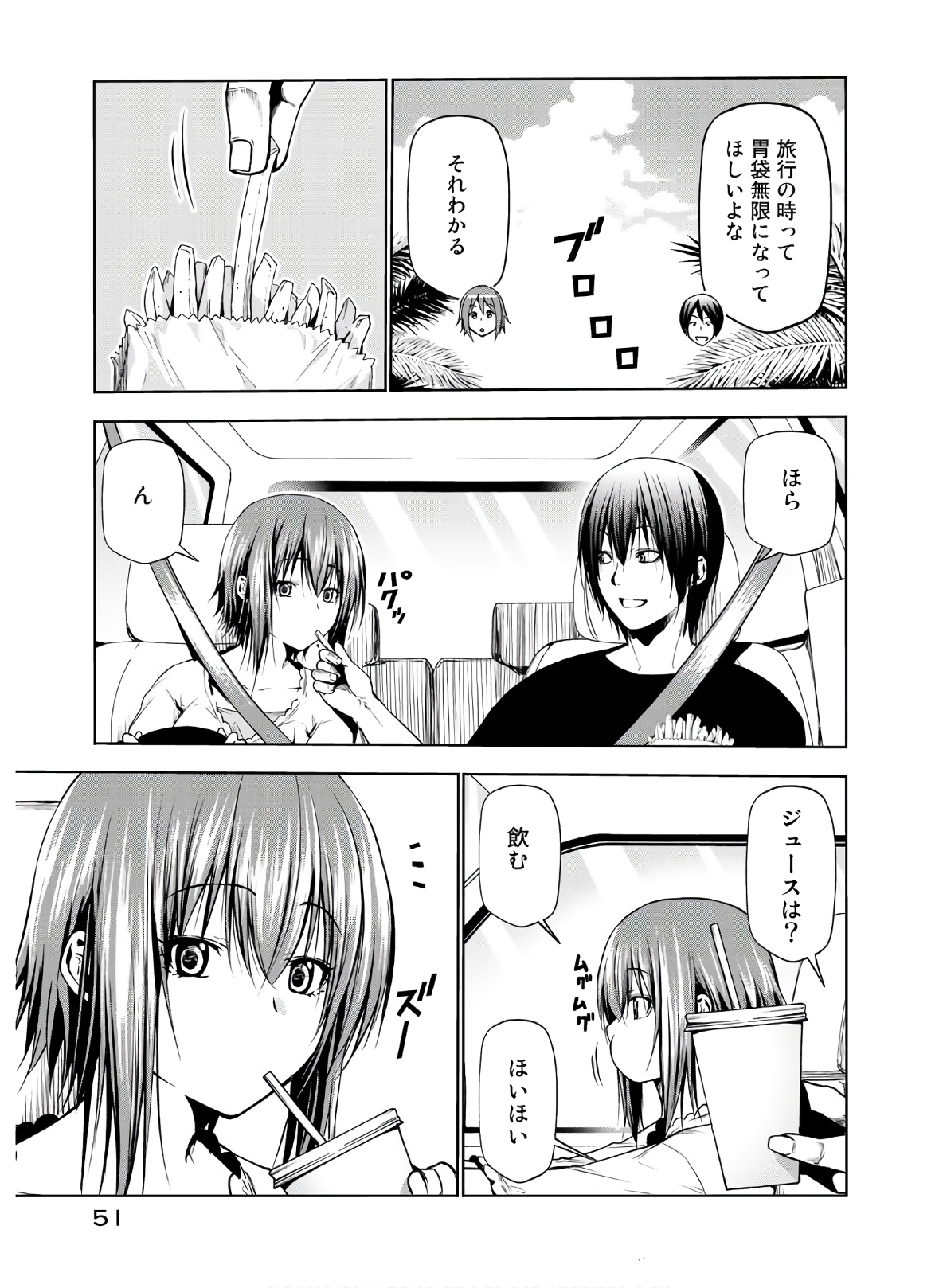 ぐらんぶる Chap 63 - Next Chap 64