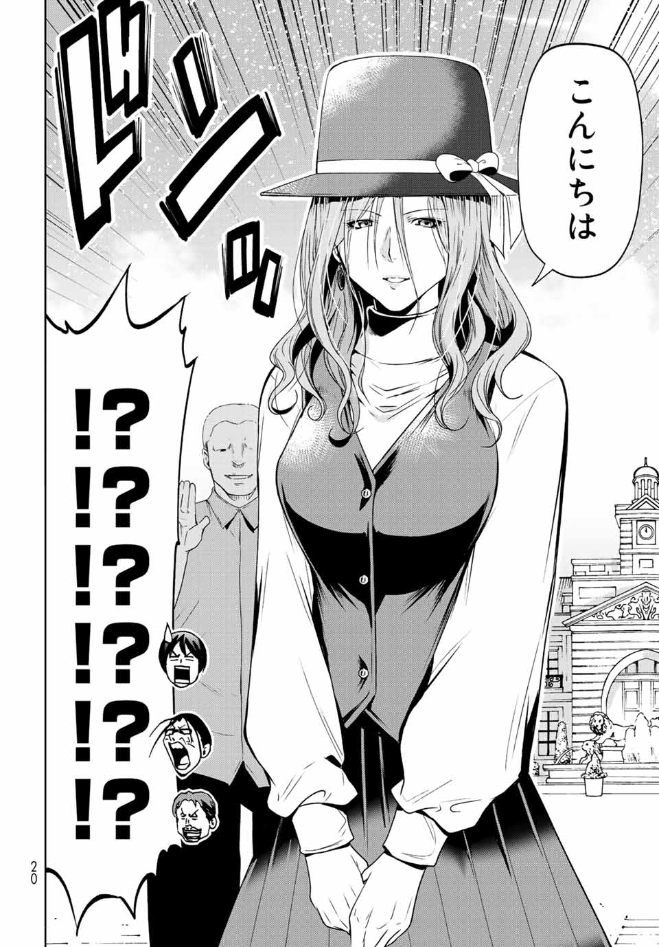 ぐらんぶる Chap 78.1 - Next Chap 79.1