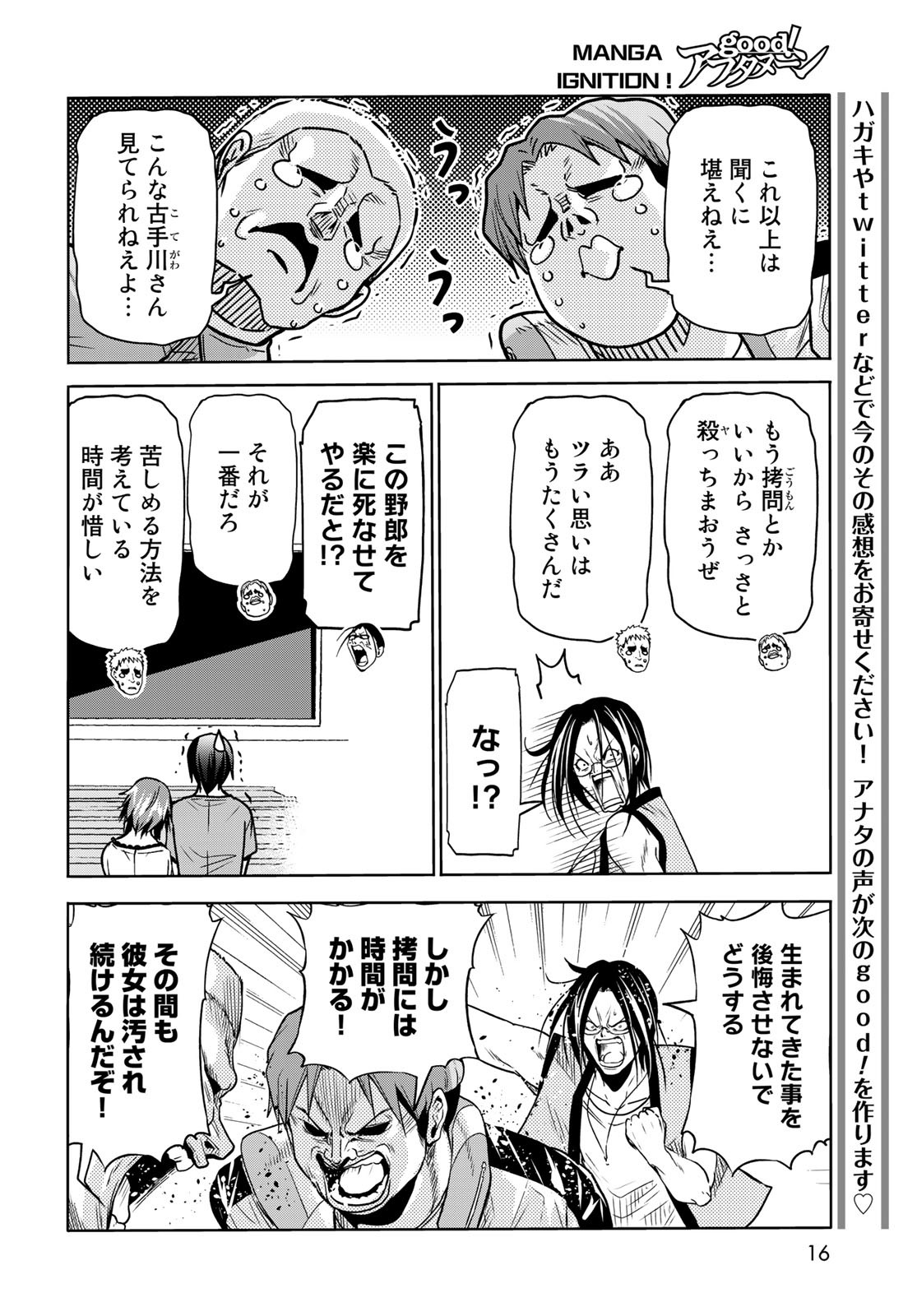 ぐらんぶる Chap 74 - Next Chap 75
