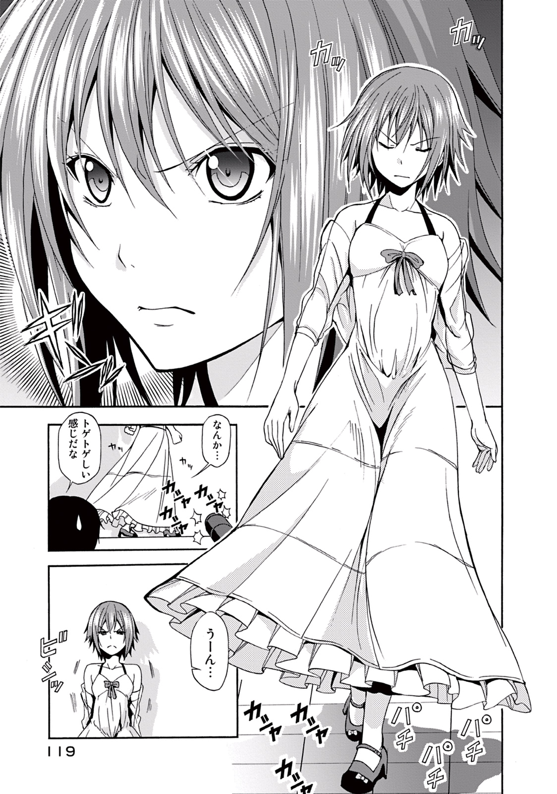 ぐらんぶる Chap 7 - Next Chap 8