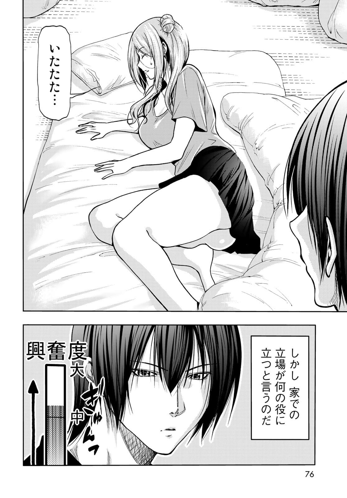 ぐらんぶる Chap 71 - Next Chap 72