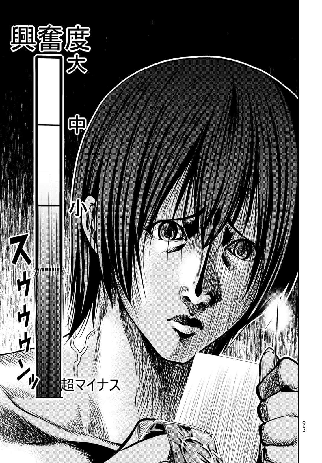 ぐらんぶる Chap 71 - Next Chap 72