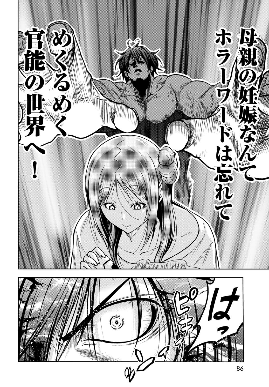ぐらんぶる Chap 71 - Next Chap 72