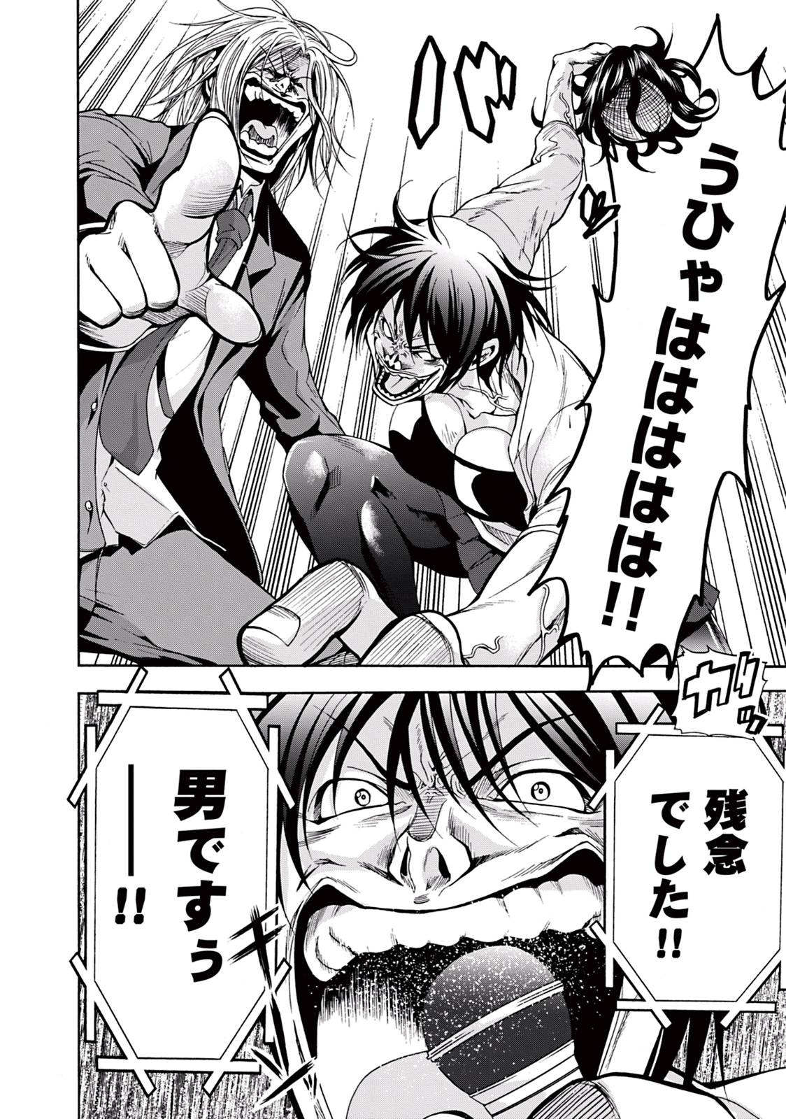 ぐらんぶる Chap 8 - Next Chap 9