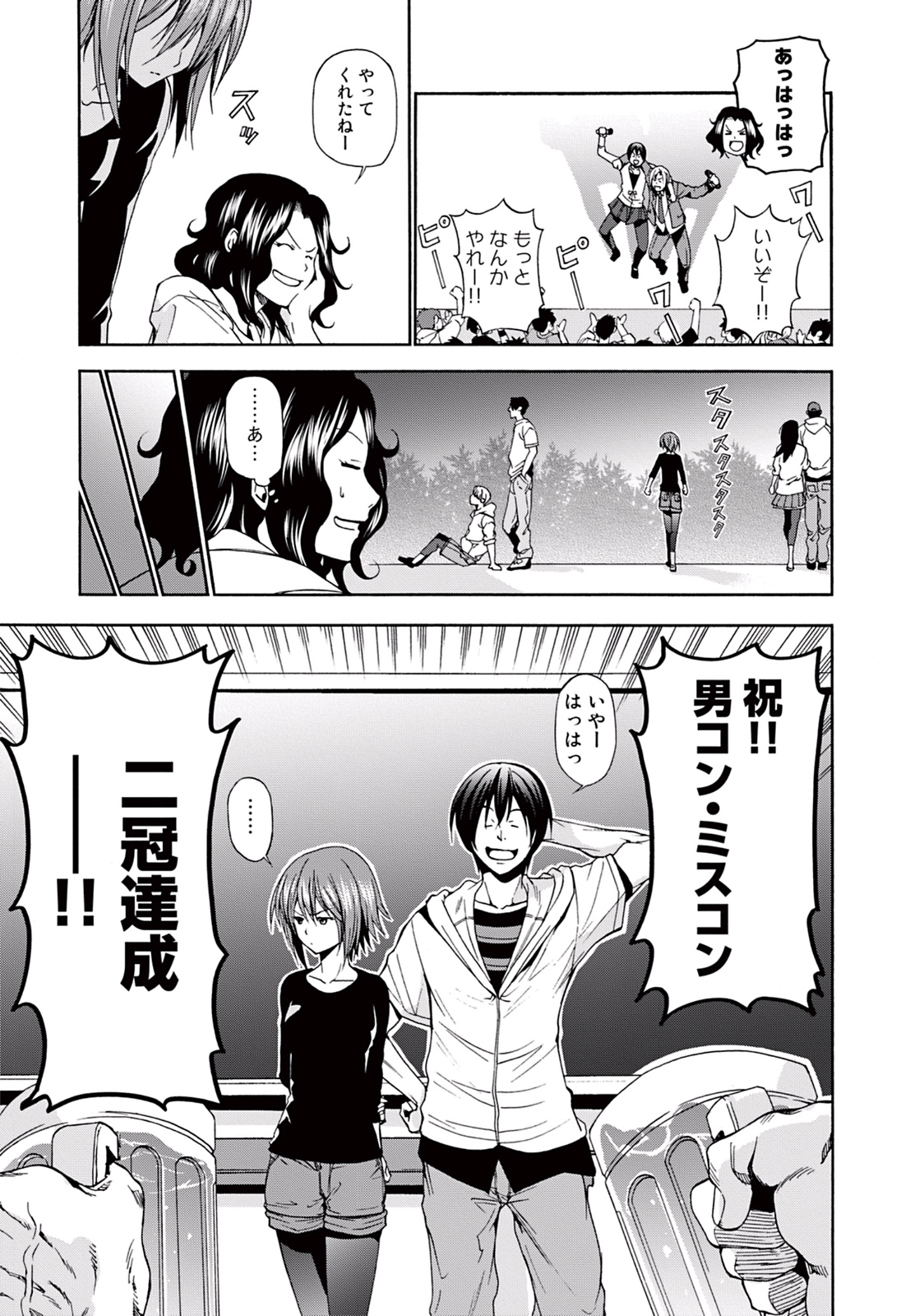 ぐらんぶる Chap 8 - Next Chap 9