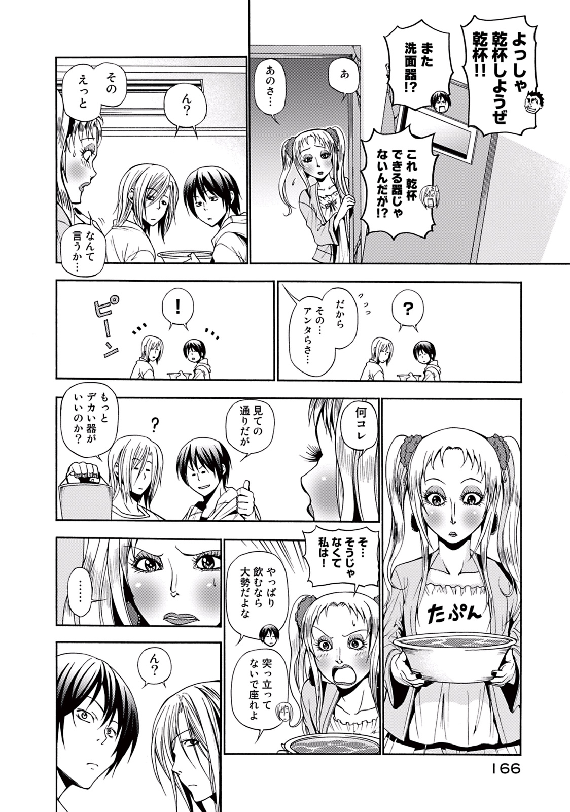 ぐらんぶる Chap 8 - Next Chap 9
