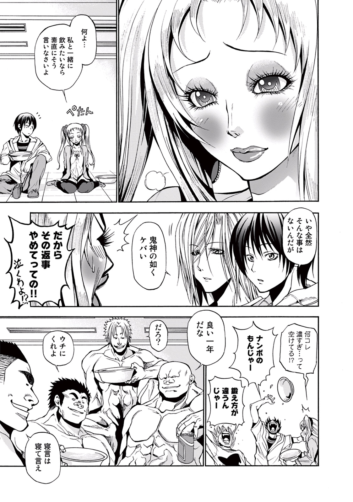 ぐらんぶる Chap 8 - Next Chap 9