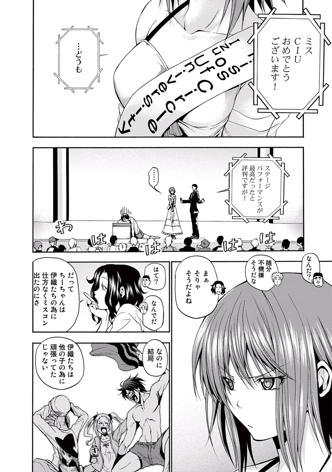 ぐらんぶる Chap 8 - Next Chap 9