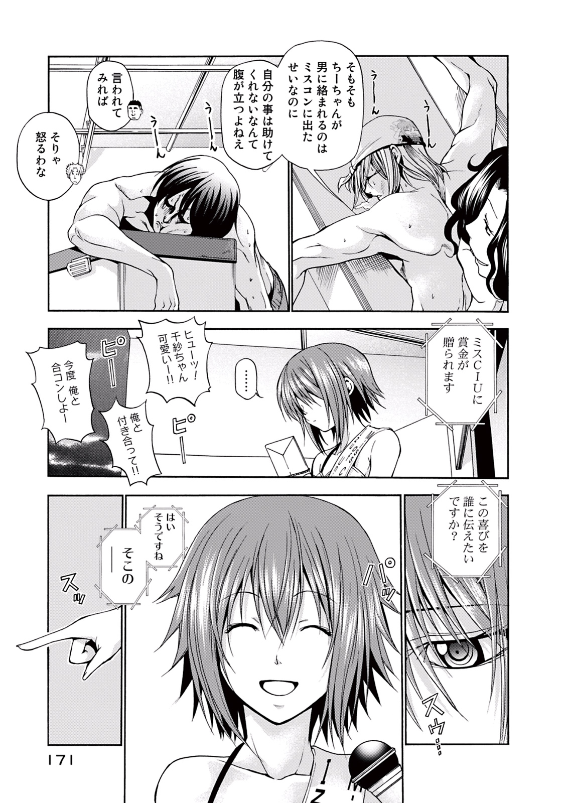 ぐらんぶる Chap 8 - Next Chap 9