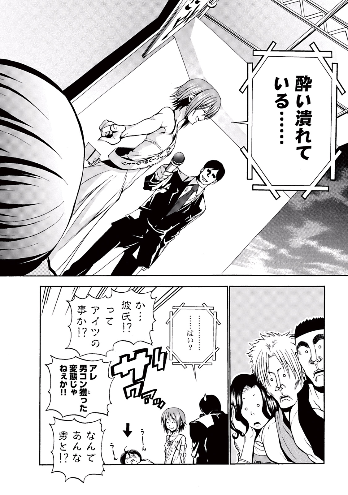 ぐらんぶる Chap 8 - Next Chap 9
