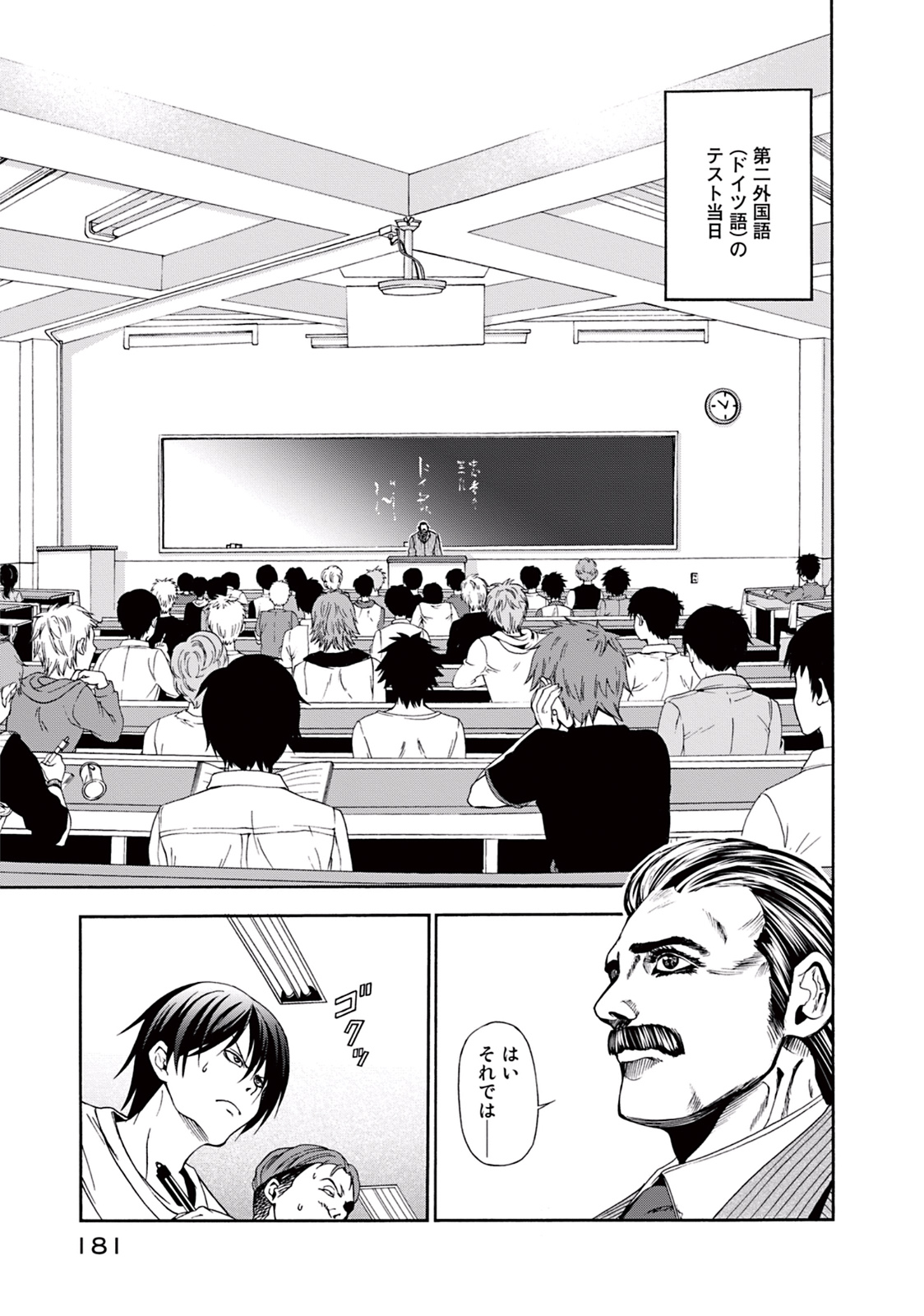 ぐらんぶる Chap 8 - Next Chap 9