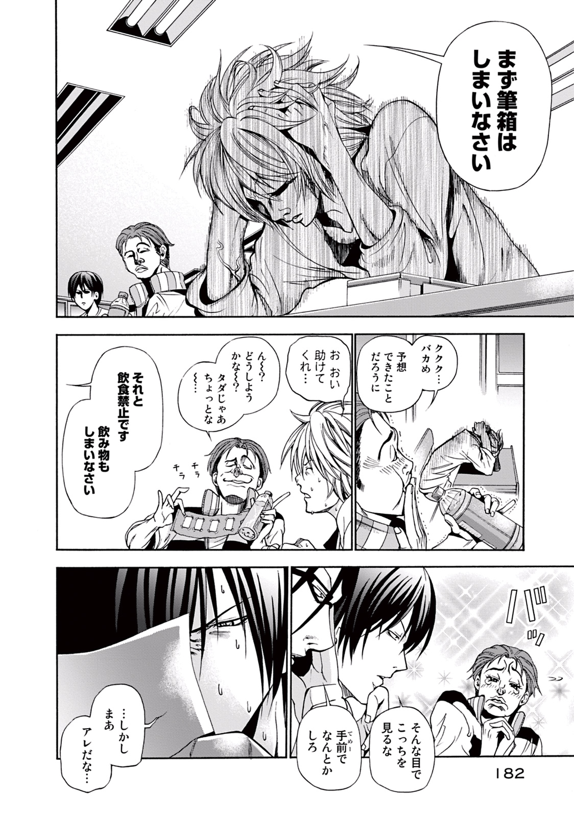 ぐらんぶる Chap 8 - Next Chap 9
