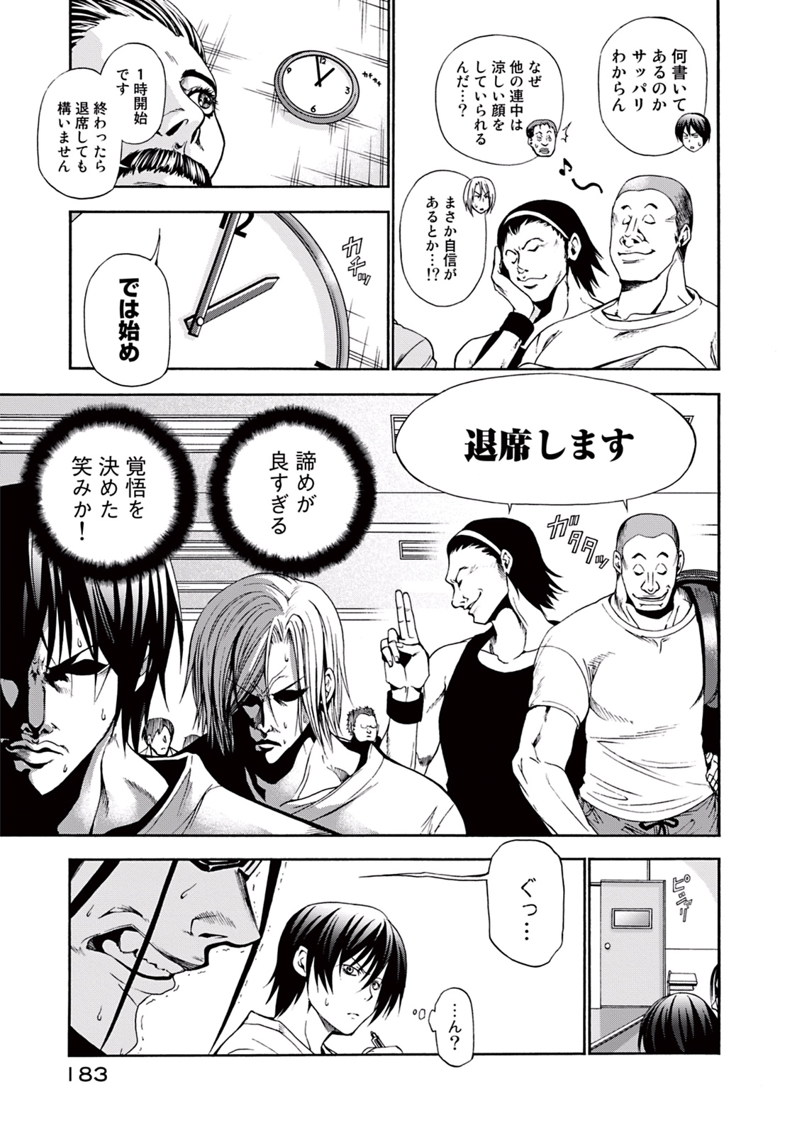 ぐらんぶる Chap 8 - Next Chap 9