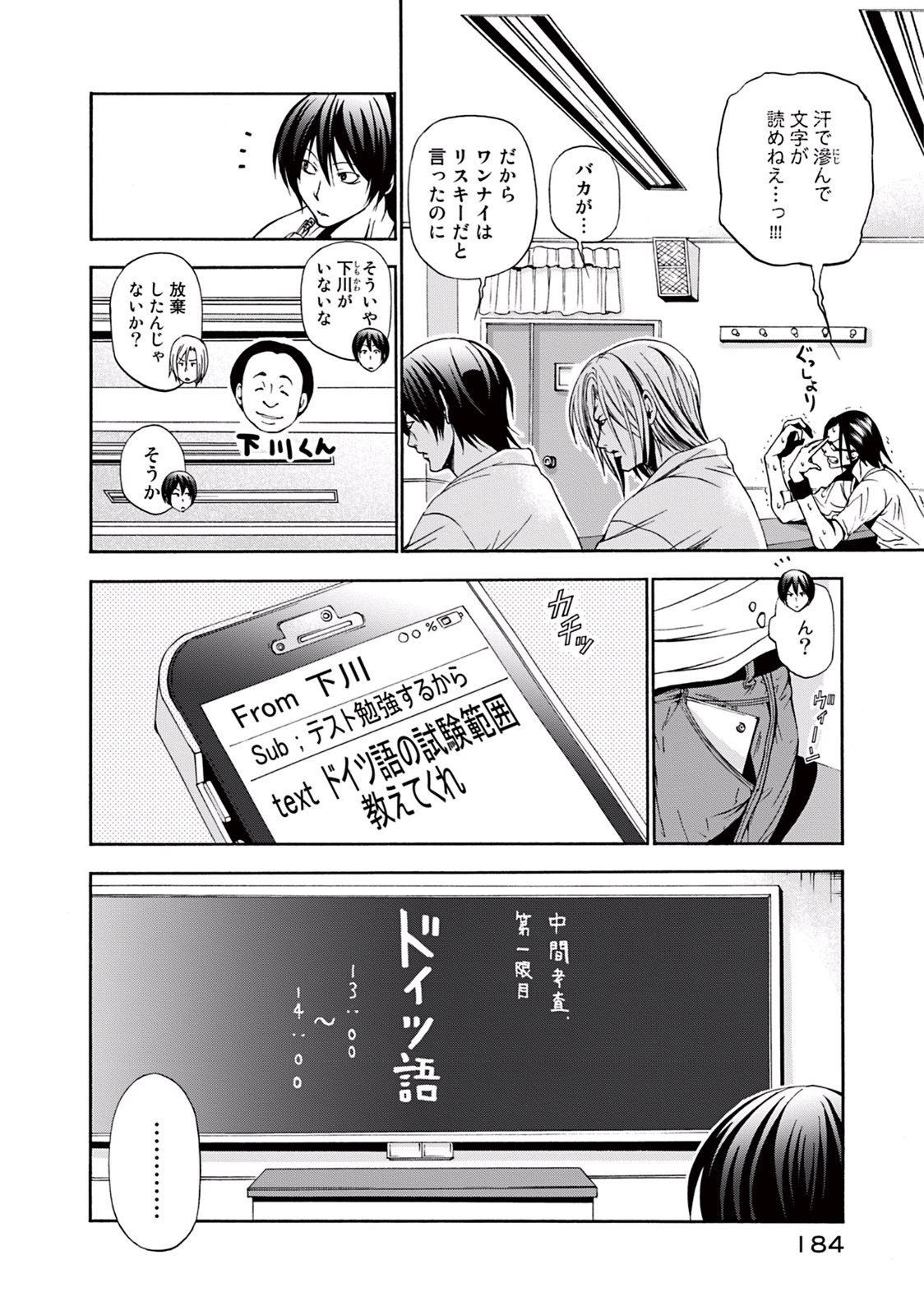 ぐらんぶる Chap 8 - Next Chap 9