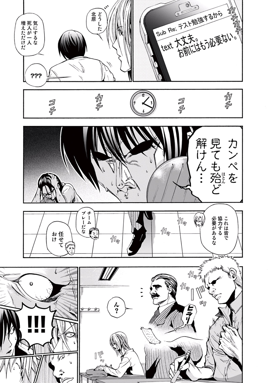 ぐらんぶる Chap 8 - Next Chap 9