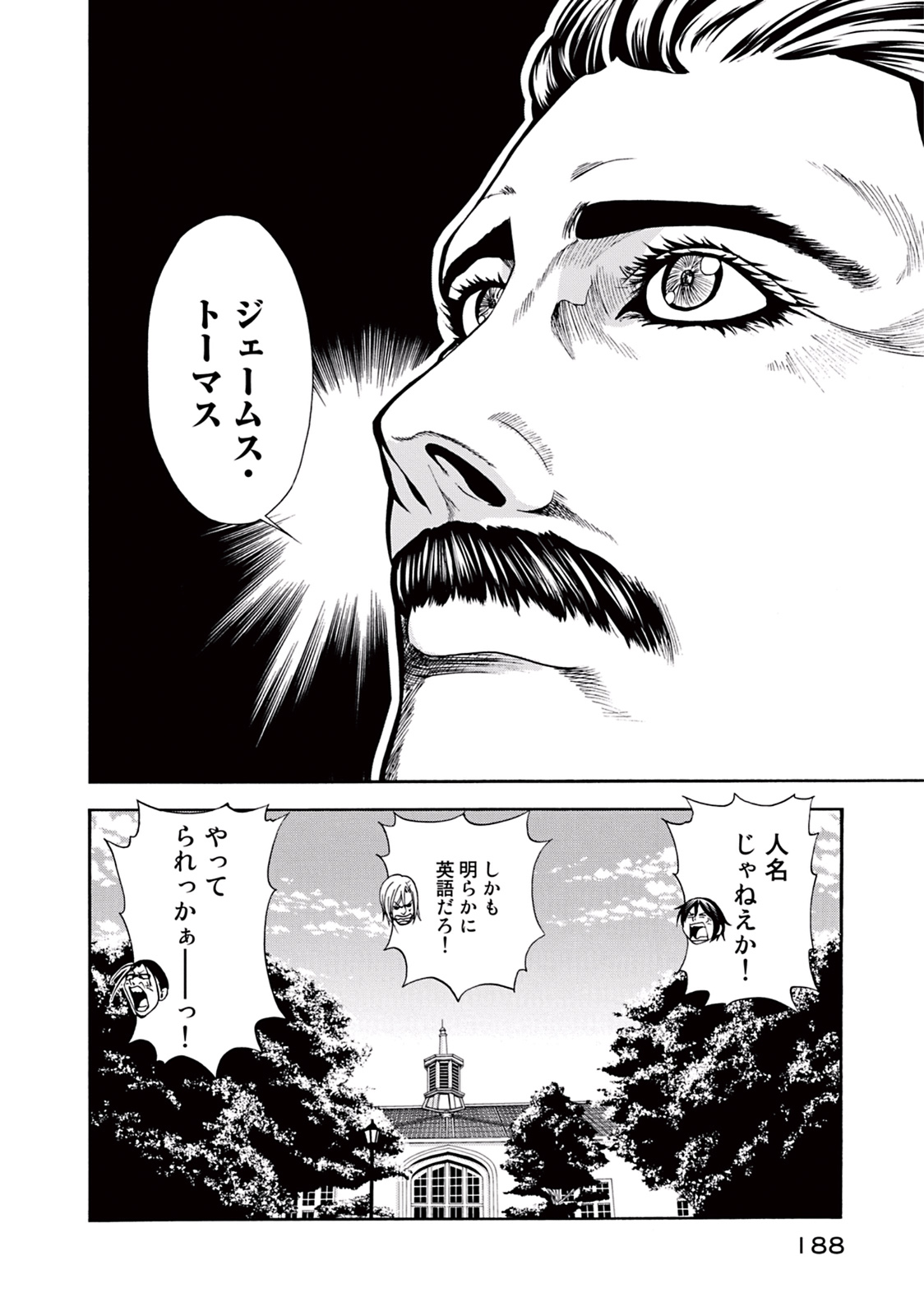 ぐらんぶる Chap 8 - Next Chap 9