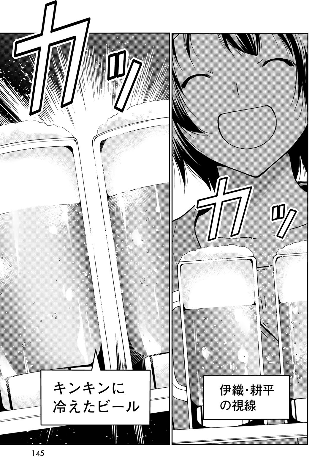 ぐらんぶる Chap 82 - Next Chap 83