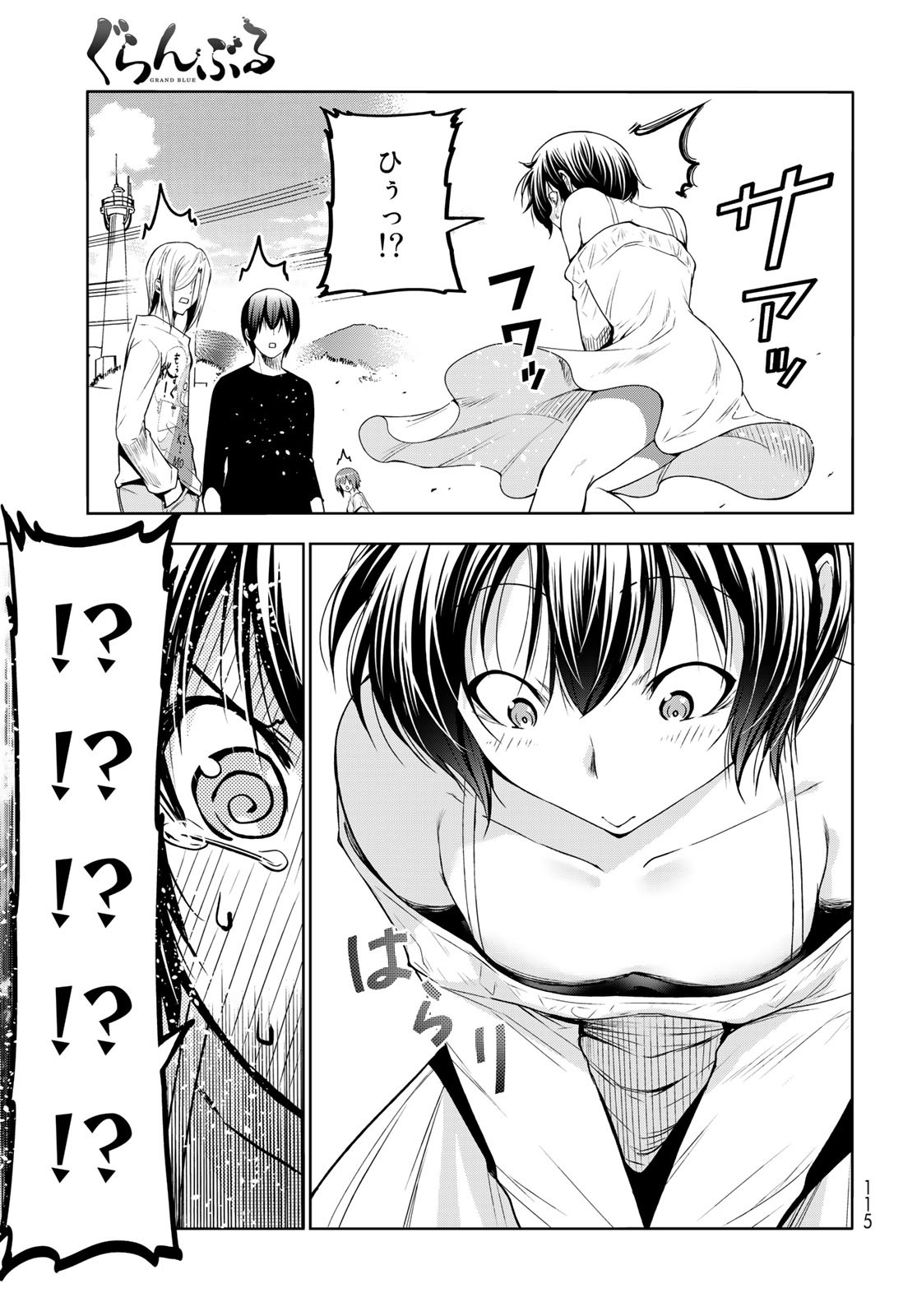 ぐらんぶる Chap 82 - Next Chap 83