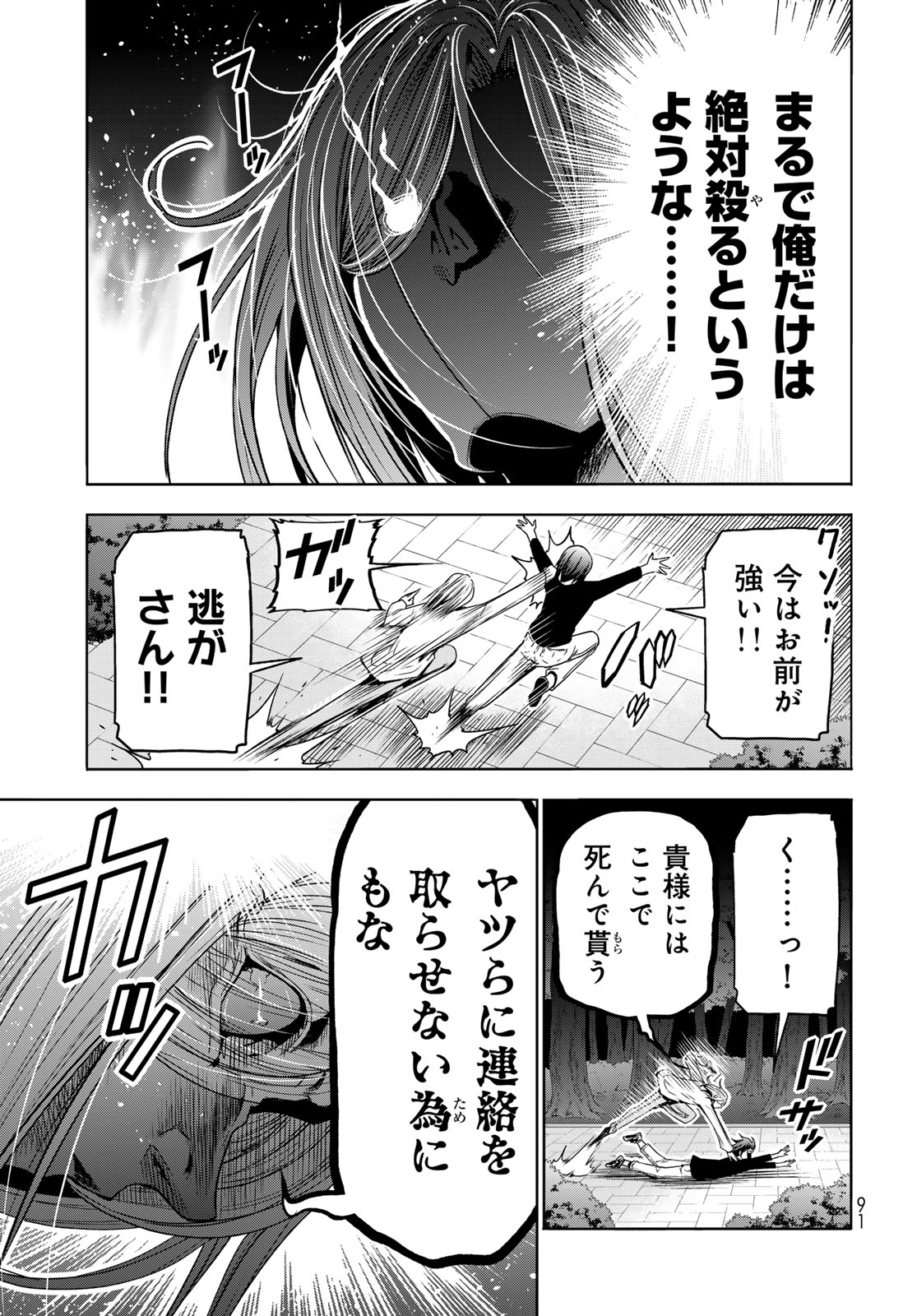 ぐらんぶる Chap 98.1 - Next Chap 99.1