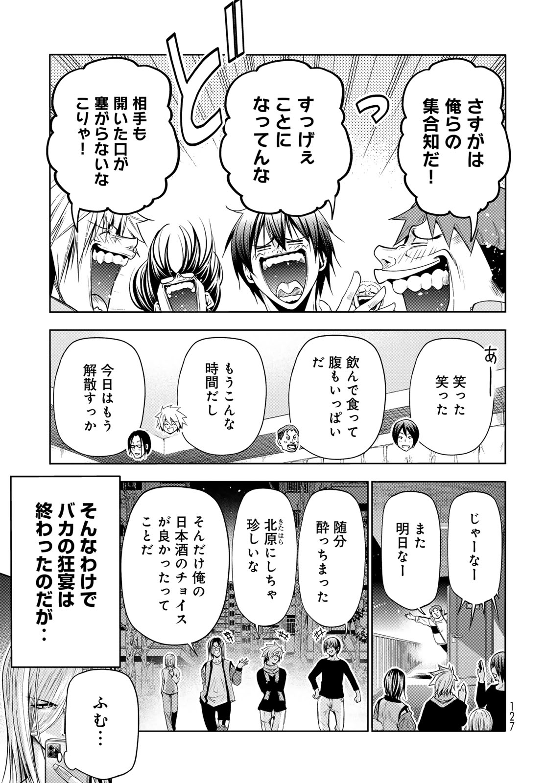 ぐらんぶる Chap 96 - Next Chap 97