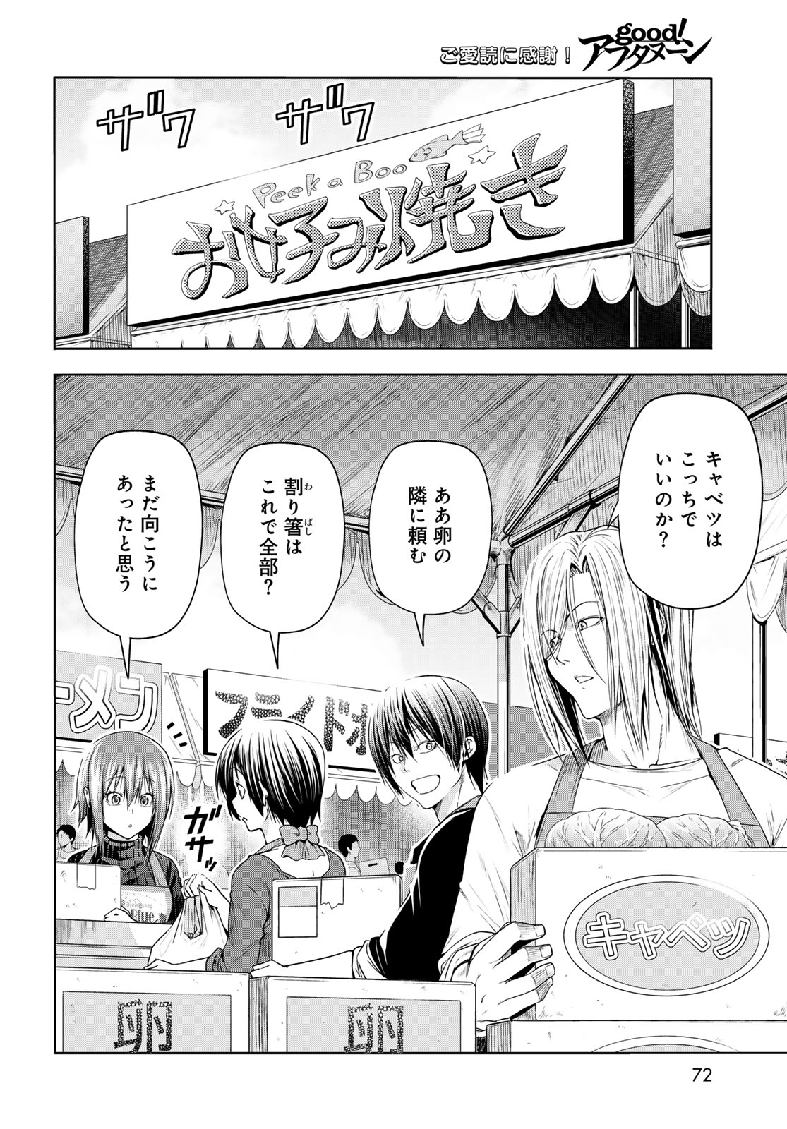 ぐらんぶる Chap 92.1 - Next Chap 93.1