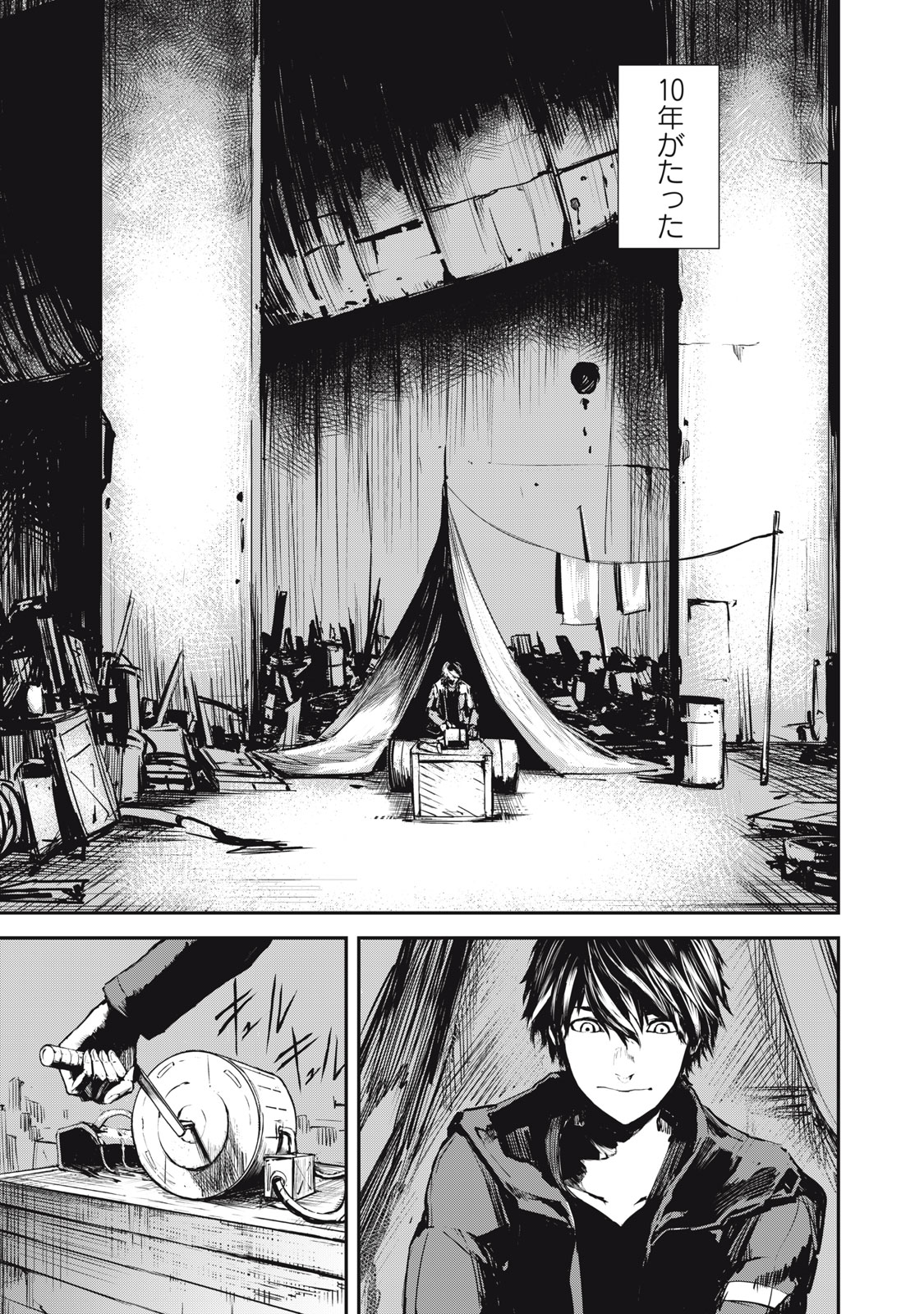 Grand Metal Organs Chap 1.1 - Next Chap 2.1