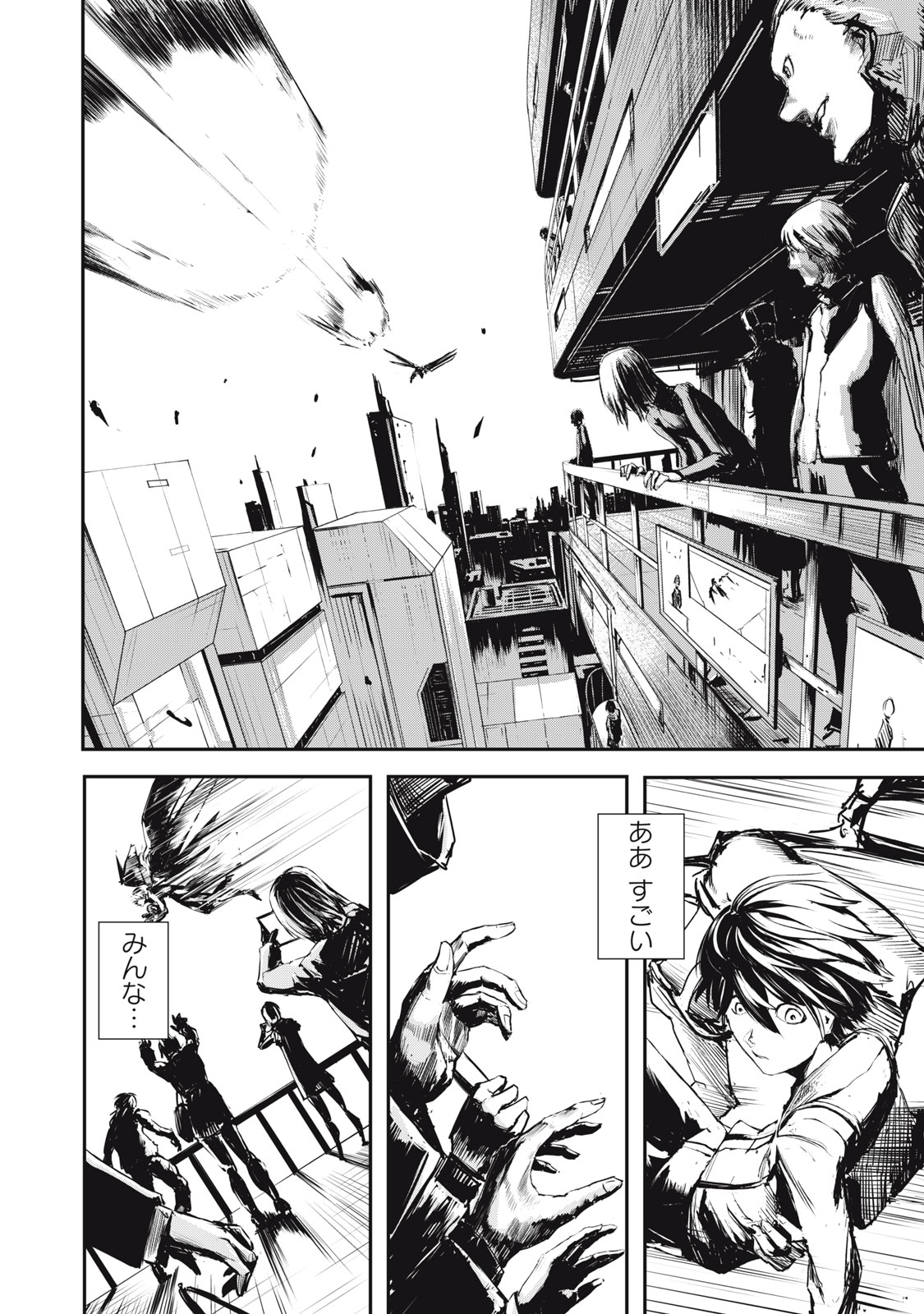 Grand Metal Organs Chap 1.1 - Next Chap 2.1