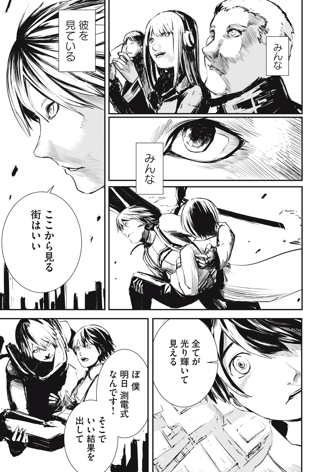 Grand Metal Organs Chap 1.1 - Next Chap 2.1