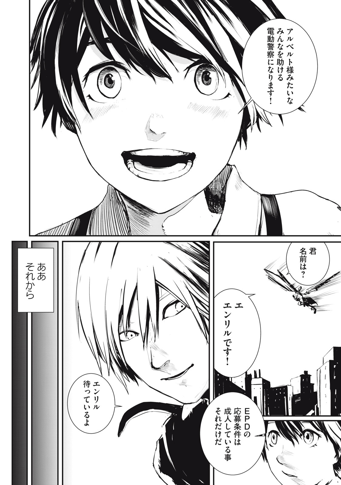 Grand Metal Organs Chap 1.1 - Next Chap 2.1