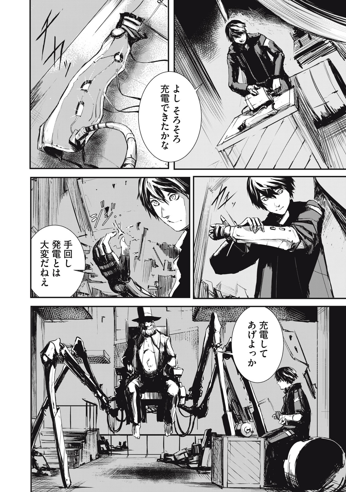 Grand Metal Organs Chap 1.1 - Next Chap 2.1