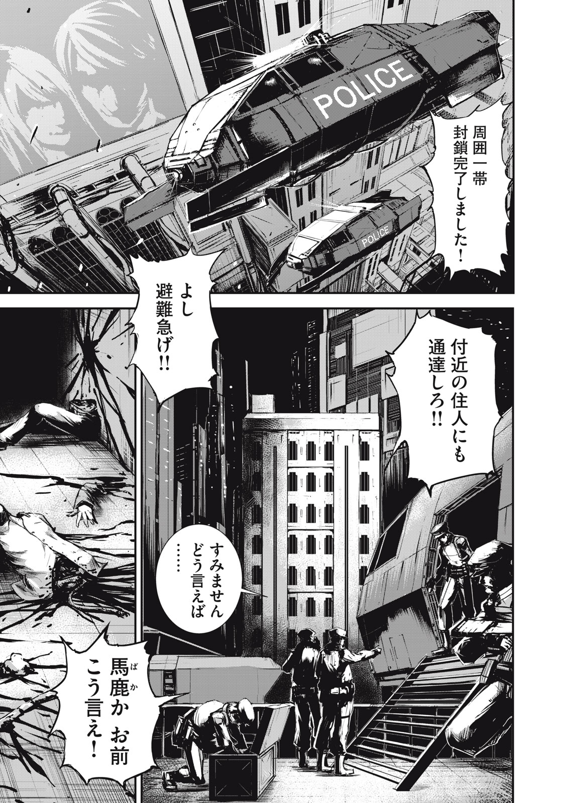 Grand Metal Organs Chap 1.1 - Next Chap 2.1