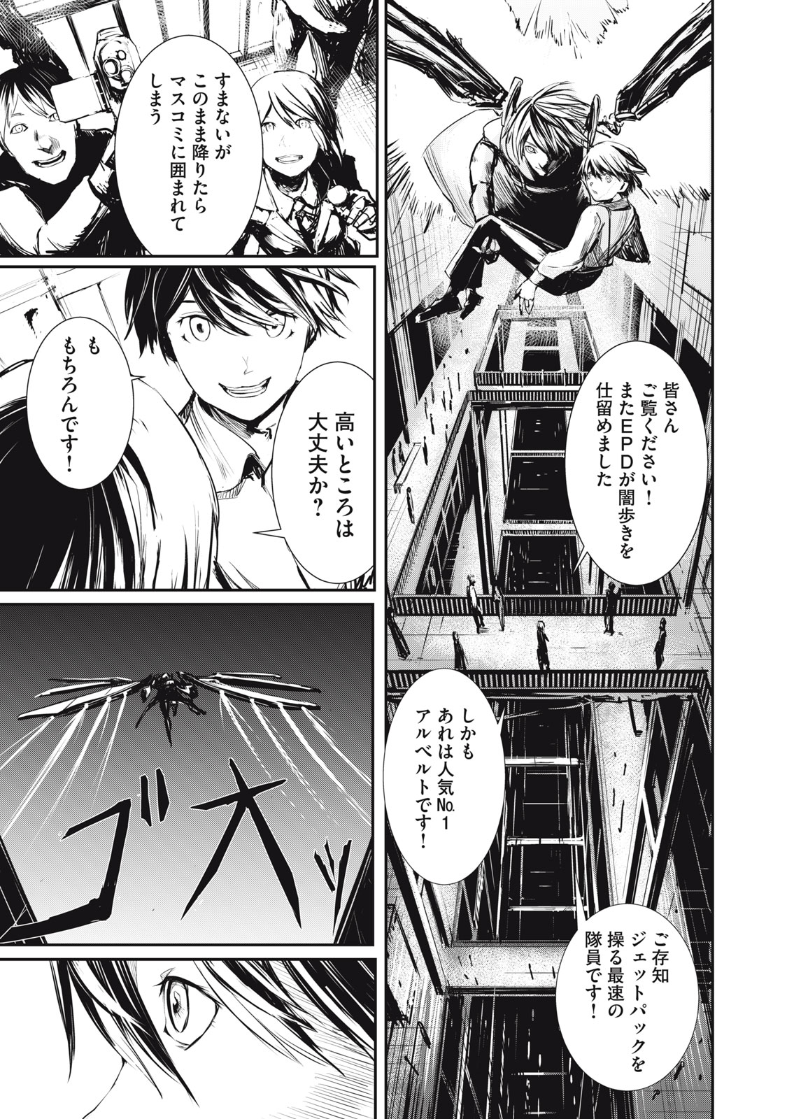 Grand Metal Organs Chap 1.1 - Next Chap 2.1