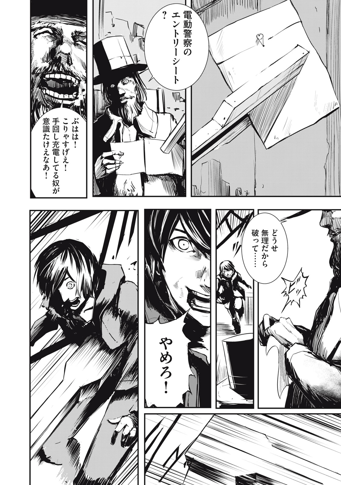 Grand Metal Organs Chap 1.1 - Next Chap 2.1