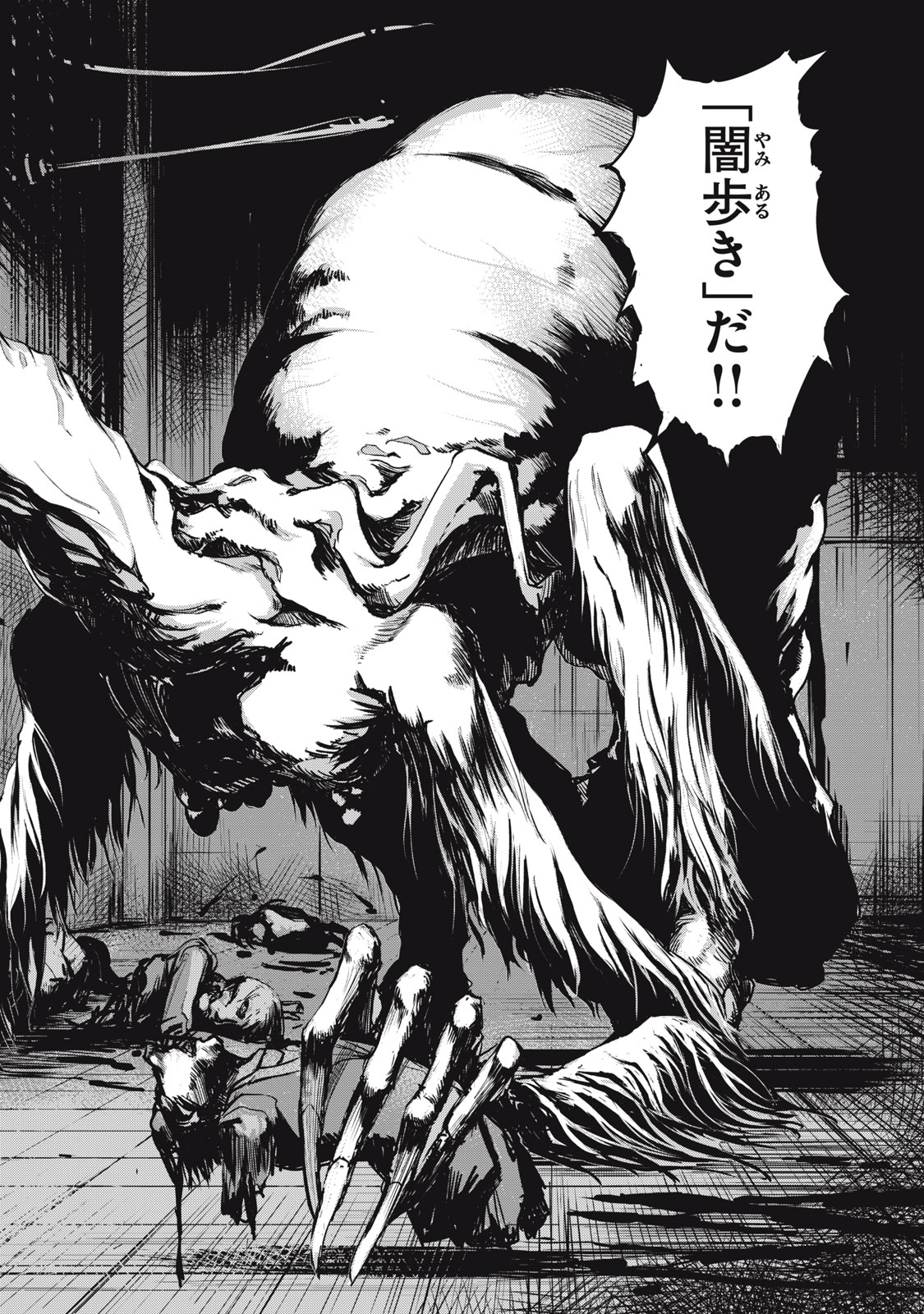 Grand Metal Organs Chap 1.1 - Next Chap 2.1