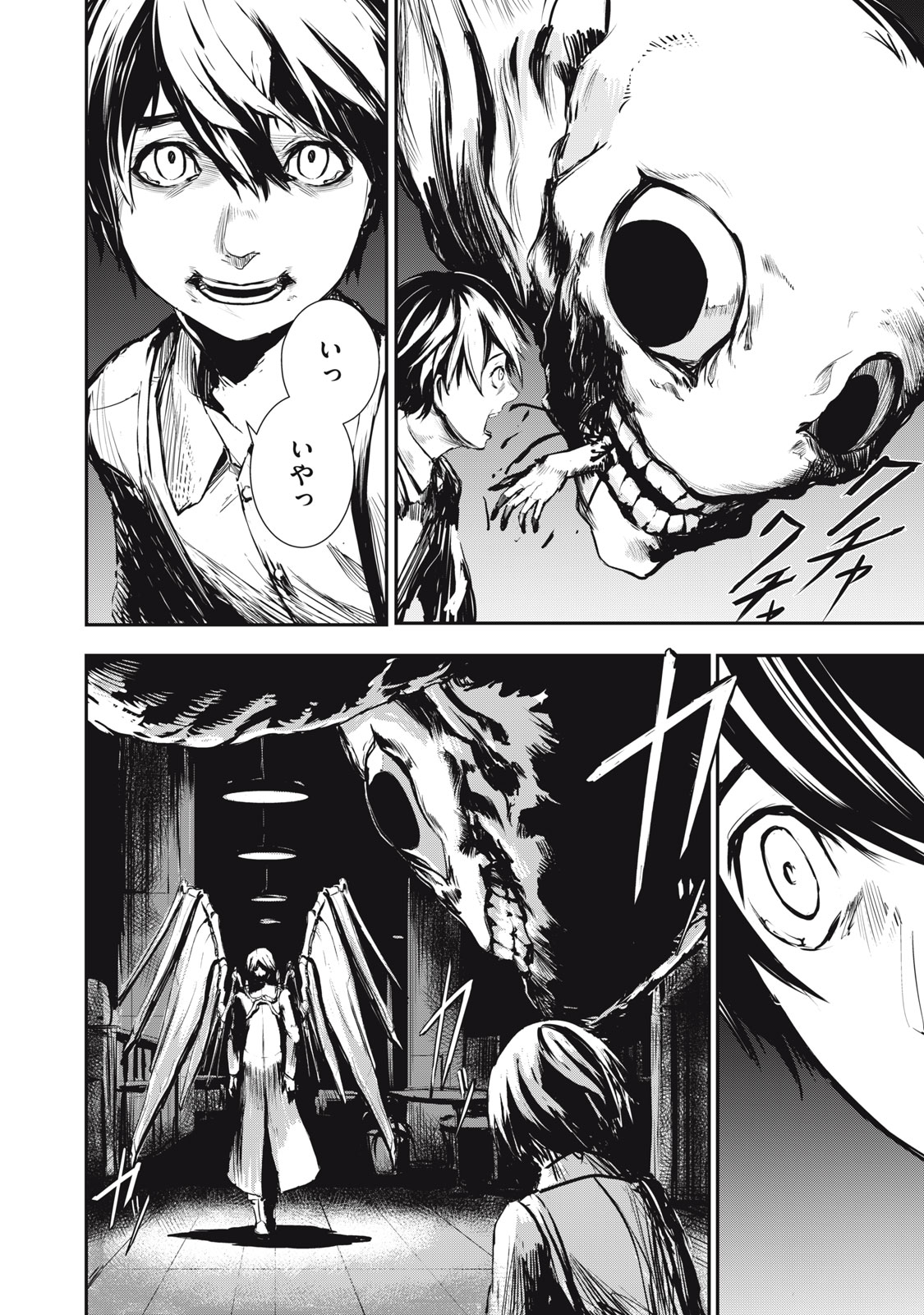 Grand Metal Organs Chap 1.1 - Next Chap 2.1