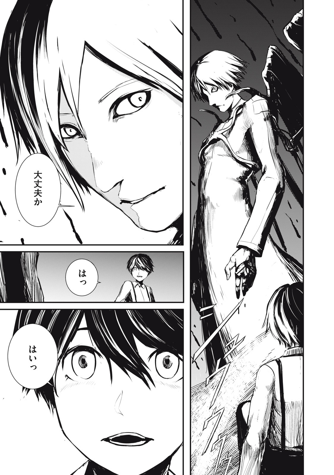 Grand Metal Organs Chap 1.1 - Next Chap 2.1