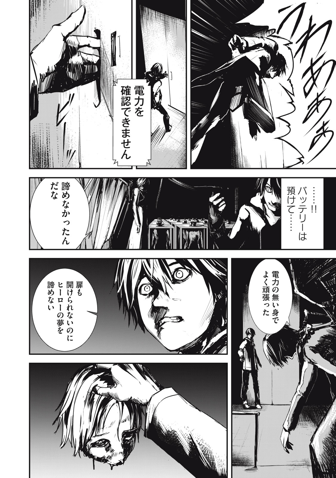 Grand Metal Organs Chap 1.2 - Next Chap 2.2