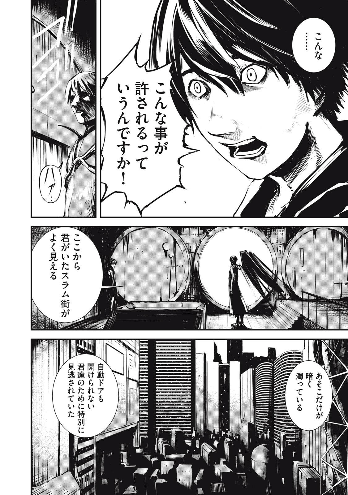 Grand Metal Organs Chap 1.2 - Next Chap 2.2