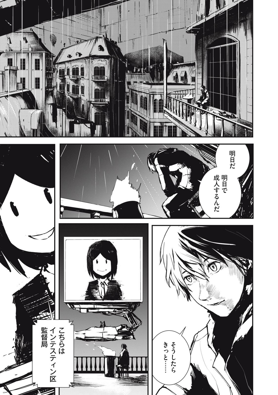 Grand Metal Organs Chap 1.2 - Next Chap 2.2