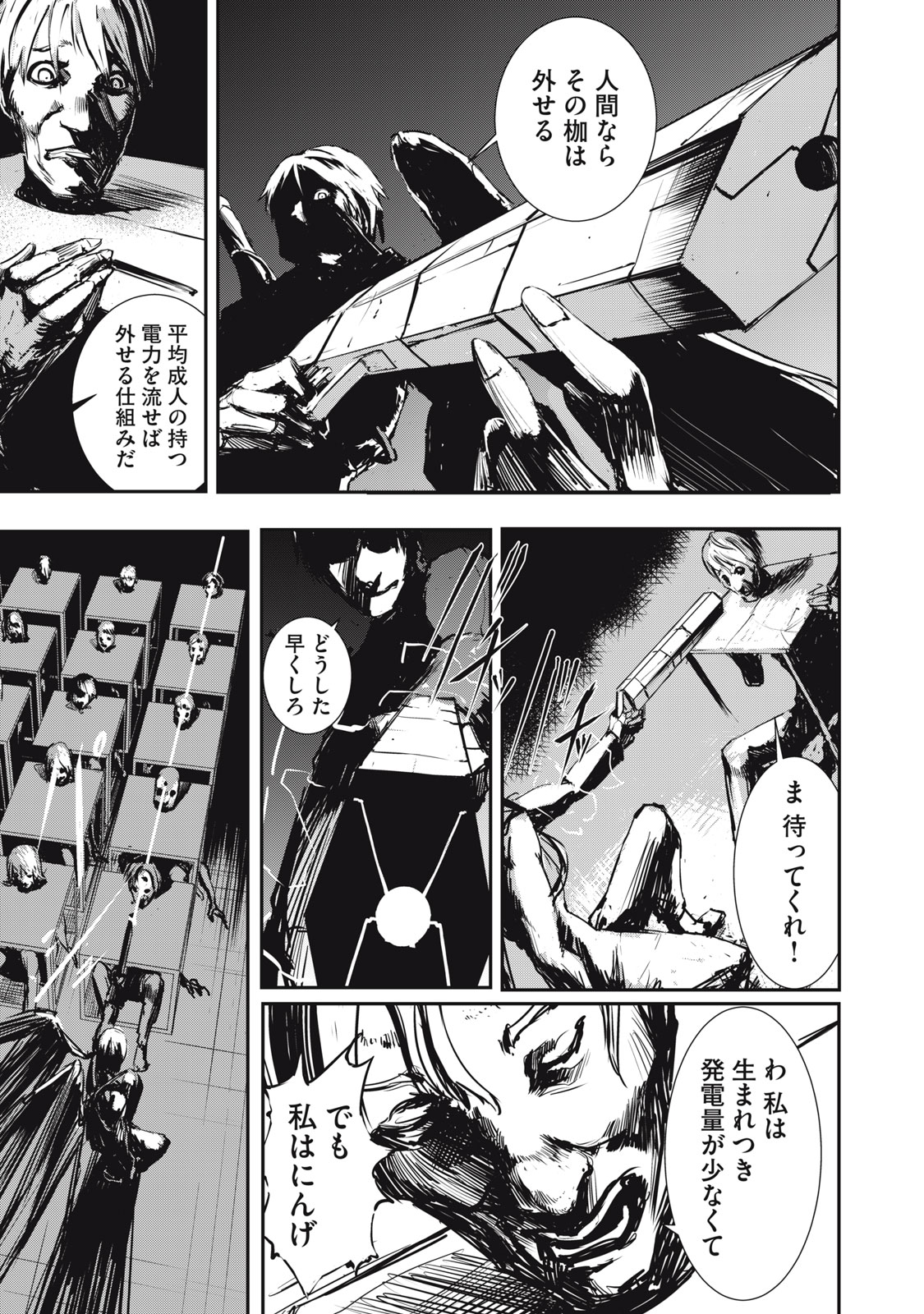 Grand Metal Organs Chap 1.2 - Next Chap 2.2