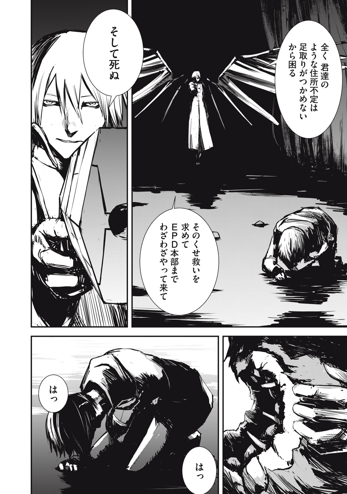 Grand Metal Organs Chap 1.2 - Next Chap 2.2