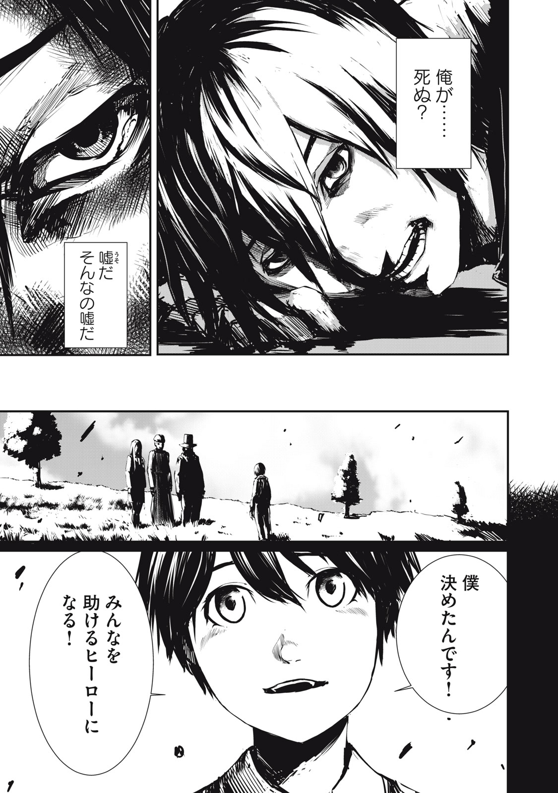 Grand Metal Organs Chap 1.2 - Next Chap 2.2